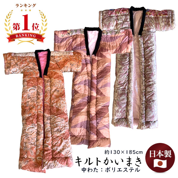 楽天市場】【送料無料】沖縄県・北海道は除く手造り大判かいまき布団