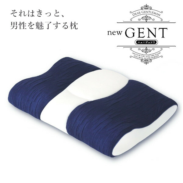 楽天市場】男性を魅了する枕 New GENT ニュー ジェント JZ-GT18500 約