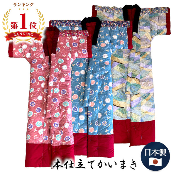 楽天市場】羽毛かいまき布団 ダウン90％ 日本製 : ふとん王国