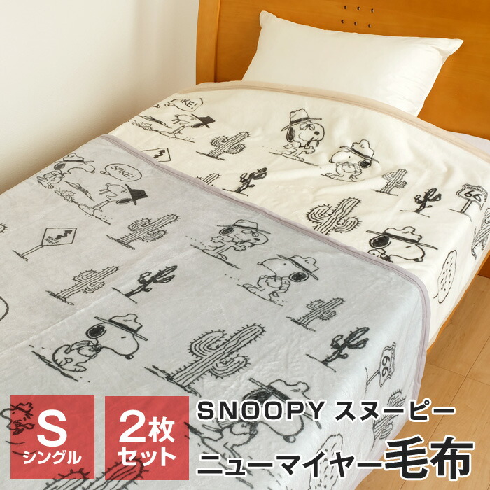 【楽天市場】【全品送料無料 8/11 01:59迄】西川 スヌーピー 敷きパッド シングル 100×205cm 暖かい 秋 冬 ベッドパッド  PN1658BD : ふとんの玉手箱