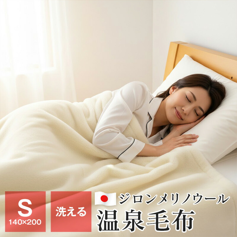 夏寝具特集