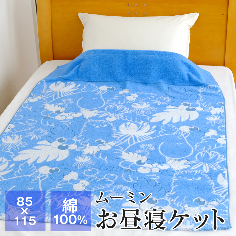 楽天市場】お昼寝ケット タオルケット ムーミン ミイ 70×115cm