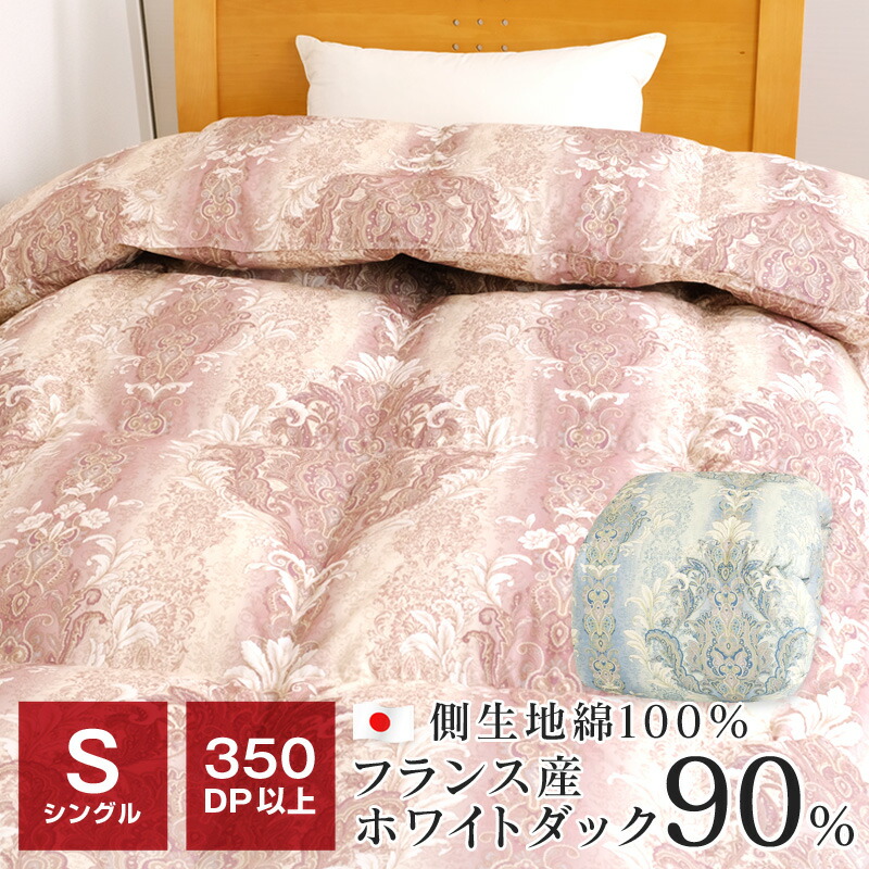 【masukoon】イングランド産羽毛布団　1枚 ビエン　掛カバー　1枚 楽天市場】【ポイント5倍☆1/5 9:59迄】【特典】西川掛けカバー