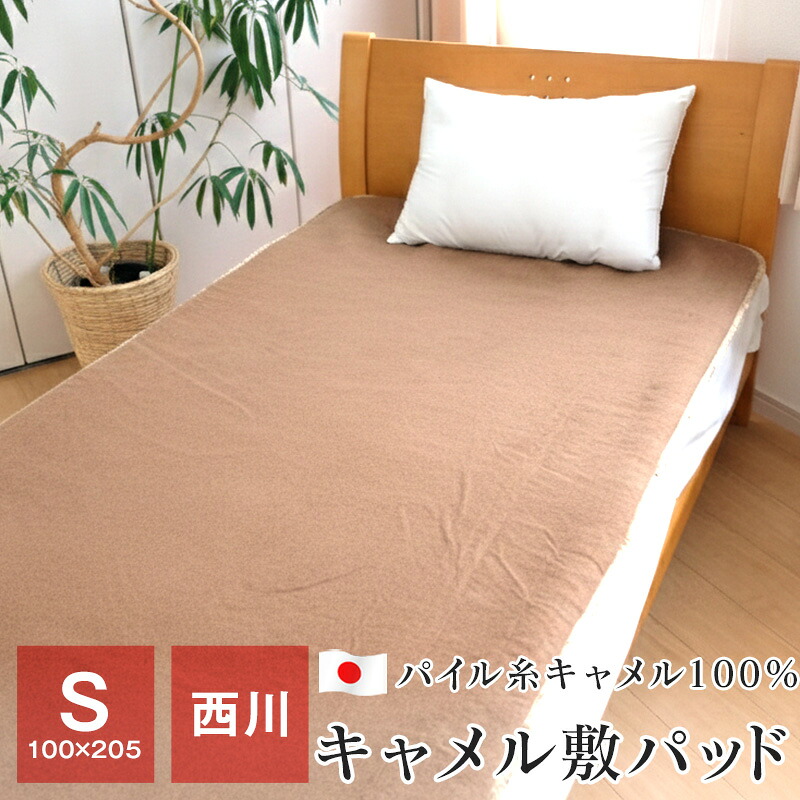 夏寝具特集