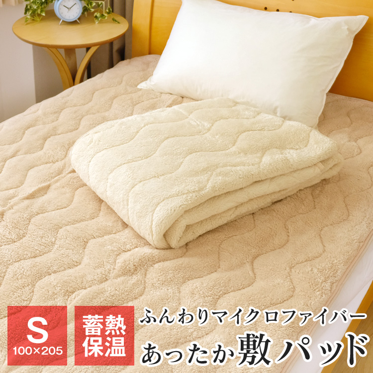 楽天市場】【全品送料無料 8/11 01:59迄】西川 スヌーピー 敷きパッド シングル 100×205cm 暖かい 秋 冬 ベッドパッド  PN1658BD : ふとんの玉手箱