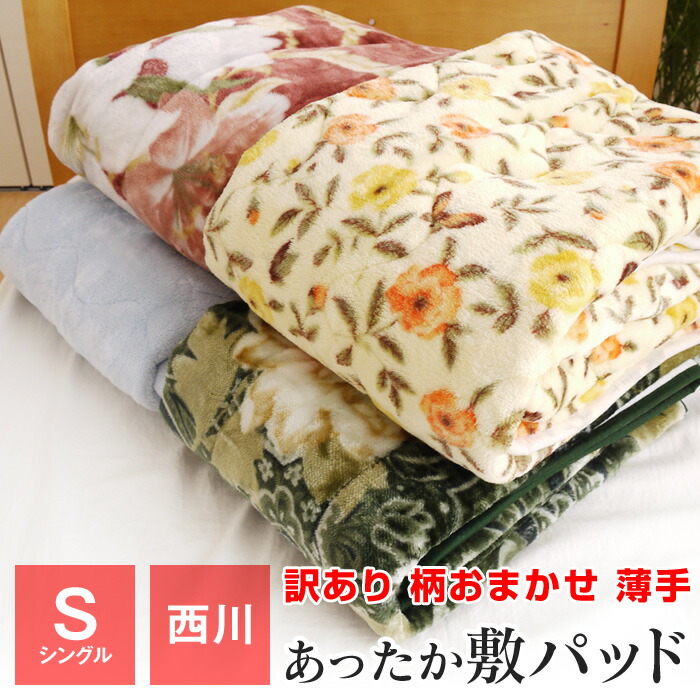 楽天市場】【全品送料無料 8/11 01:59迄】西川 スヌーピー 敷きパッド シングル 100×205cm 暖かい 秋 冬 ベッドパッド  PN1658BD : ふとんの玉手箱