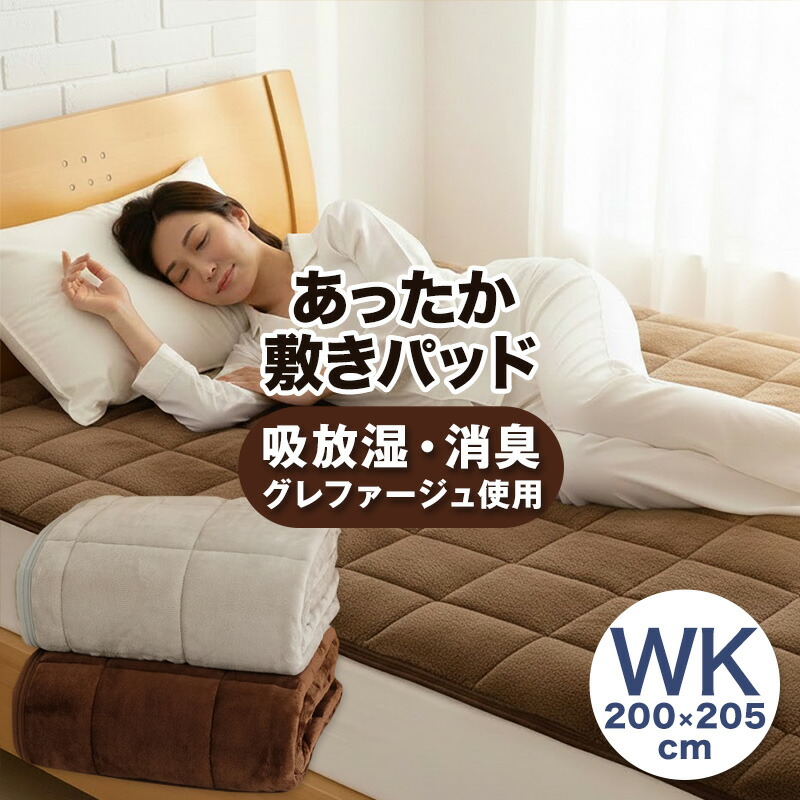 夏寝具特集