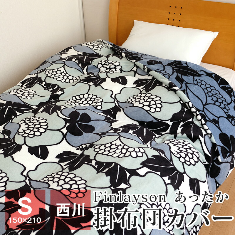 西川フィンレイソンアトヤス パンダ4点セット 西川フィンレイソンアト