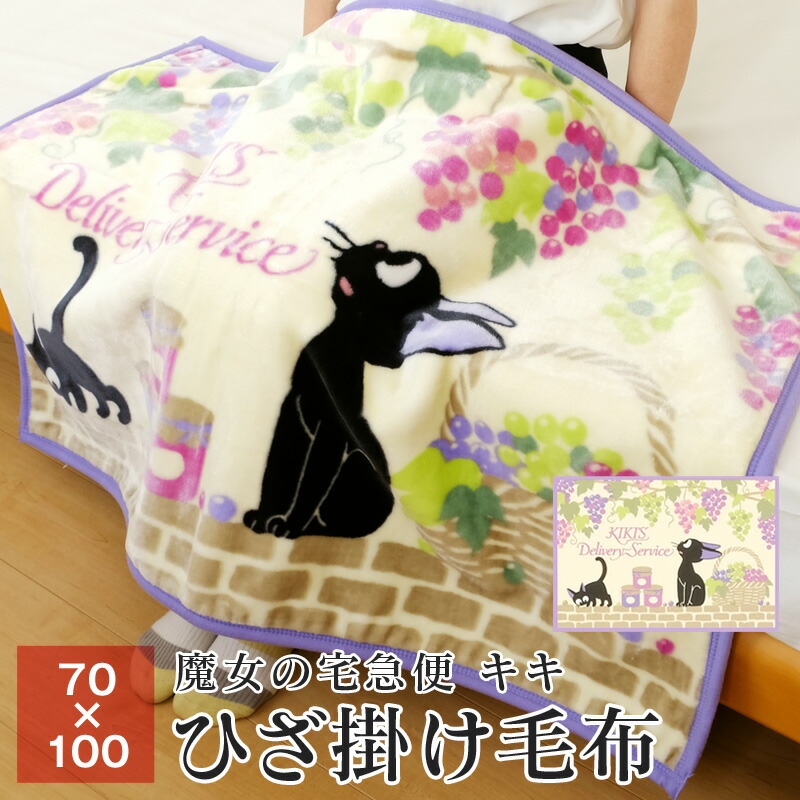 楽天市場】となりのトトロ 毛布 シングル 暖かい ニューマイヤー 楽天市場】となりのトトロ 毛布 シングル 暖かい ニューマイヤー
