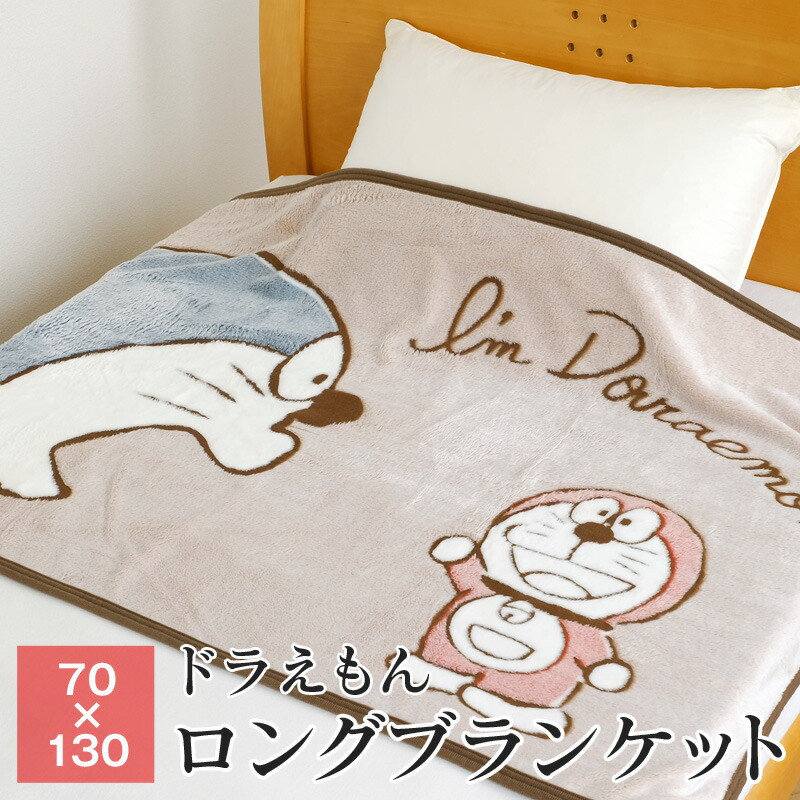 【限定品！！】ドラえもん　ブランケット I'm doraemon ドラえもん ちょこっとドラえもん マスコット付き