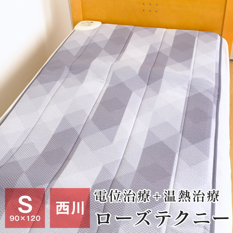 楽天市場】【送料無料】西川 正規販売店 ローズテクニー ROSETECHNY S