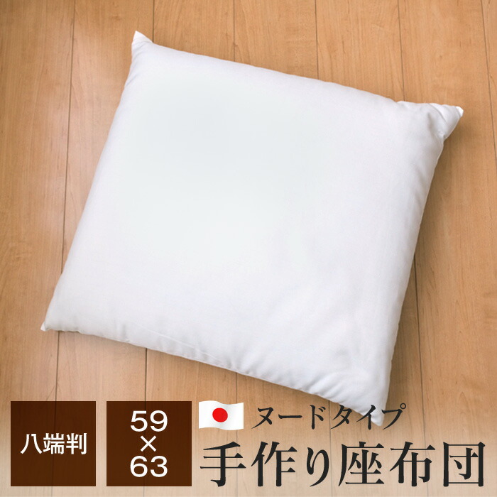 楽天市場】【エントリーでポイント10倍☆12/11 1:59迄】座布団