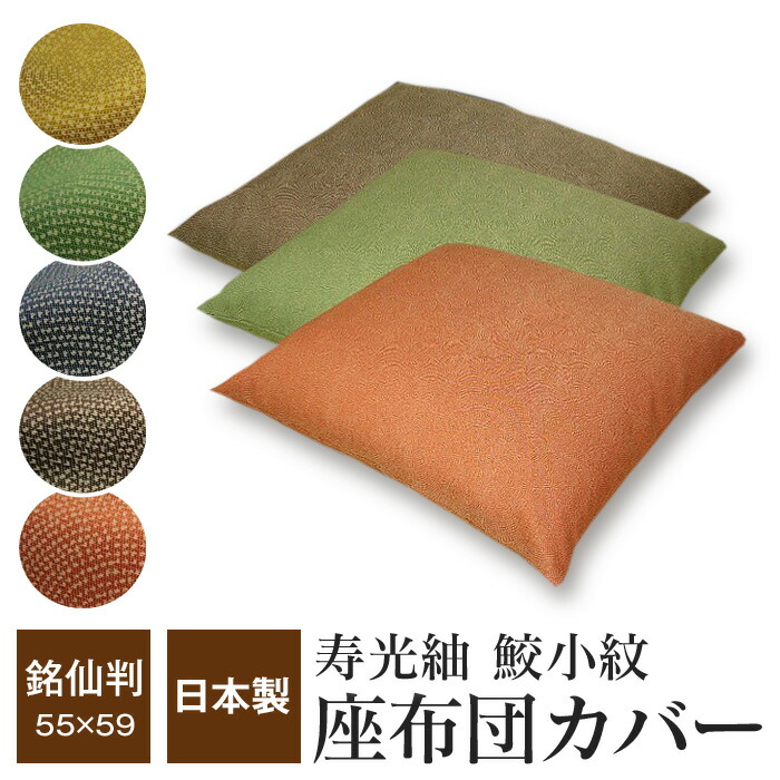 楽天市場】【ポイント5倍☆2/24 9:59迄】座布団 クッション 職人手作り