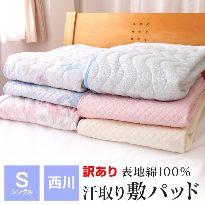 楽天市場】【全品送料無料 8/11 01:59迄】西川 スヌーピー 敷きパッド シングル 100×205cm 暖かい 秋 冬 ベッドパッド  PN1658BD : ふとんの玉手箱