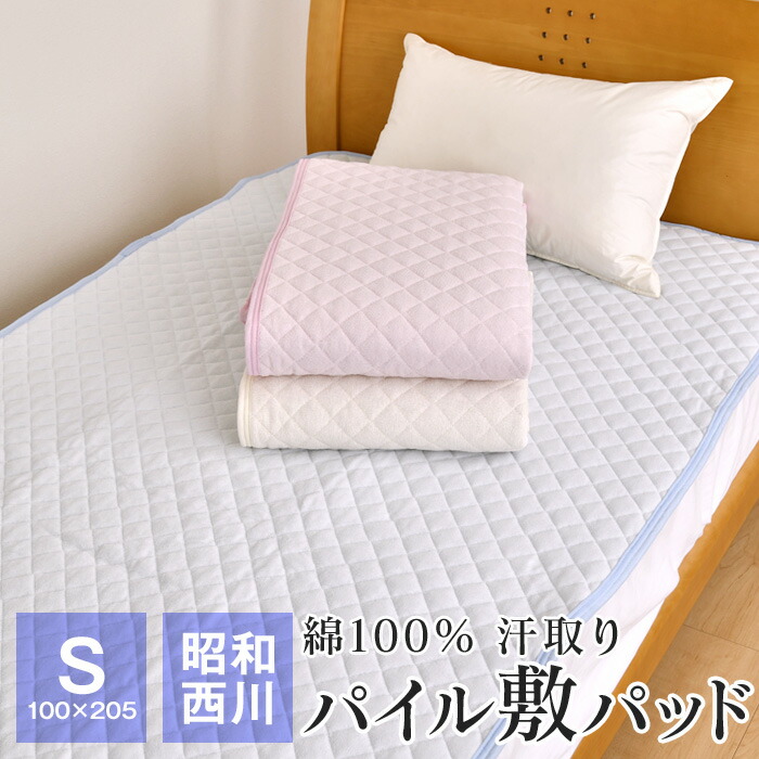 楽天市場】【全品送料無料 8/11 01:59迄】西川 スヌーピー 敷きパッド シングル 100×205cm 暖かい 秋 冬 ベッドパッド  PN1658BD : ふとんの玉手箱