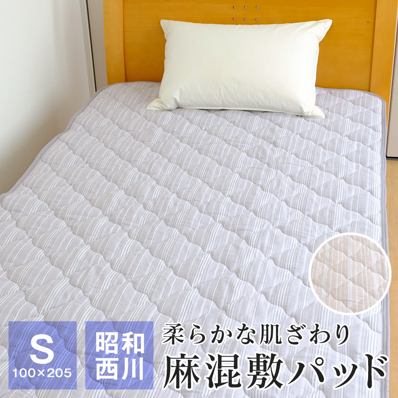 【楽天市場】敷きパッド シングル 夏用 ガーゼ 表面綿100％ 昭和西川 100×205cm ベッドパッド 春 夏 節電 暑さ対策 : ふとんの玉手箱