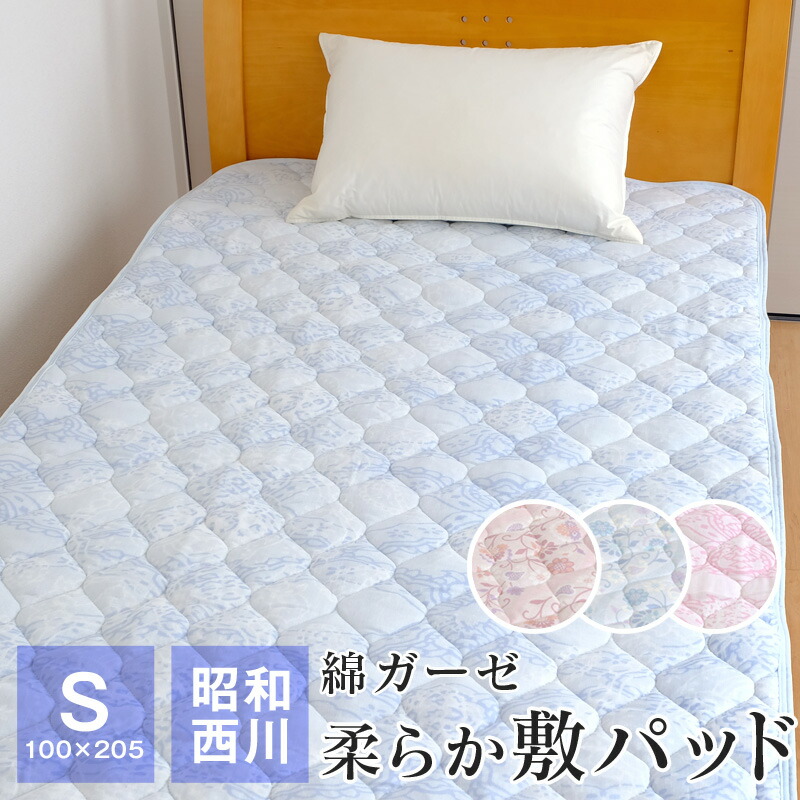 楽天市場】麻混敷きパッド シングル 夏用 昭和西川 100×205 綿85