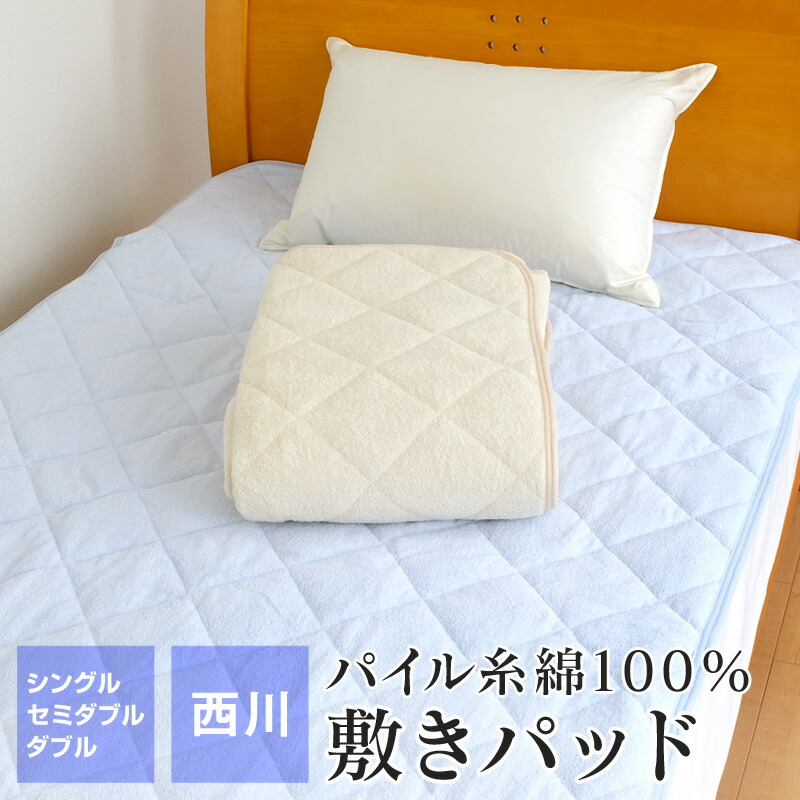 楽天市場】【ポイント5倍☆12/15 23:59迄】あったか 綿マイヤー 敷き