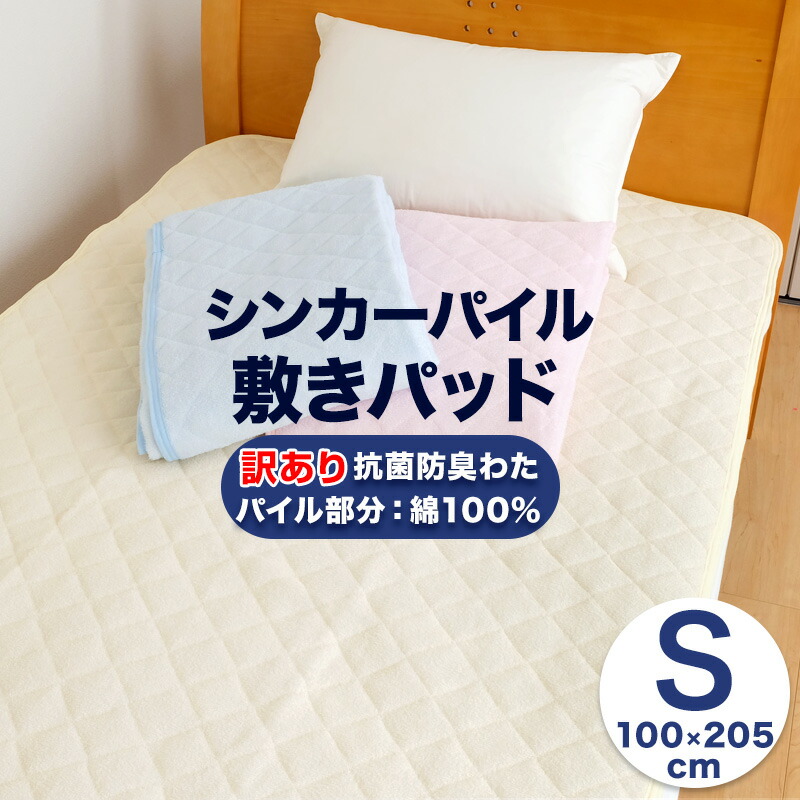 暖かい敷きパッド 140x205cmダブル用 楽天市場】敷きパッド ダブル 暖かい 140×205cm 遠赤わた入り