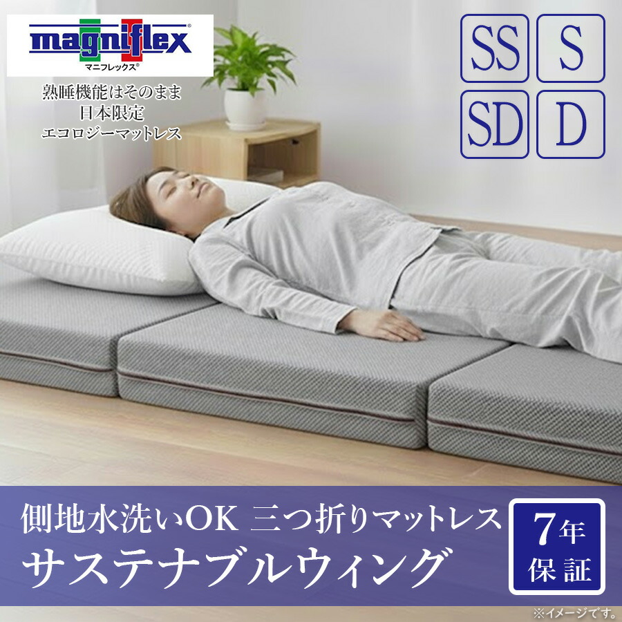 夏寝具特集