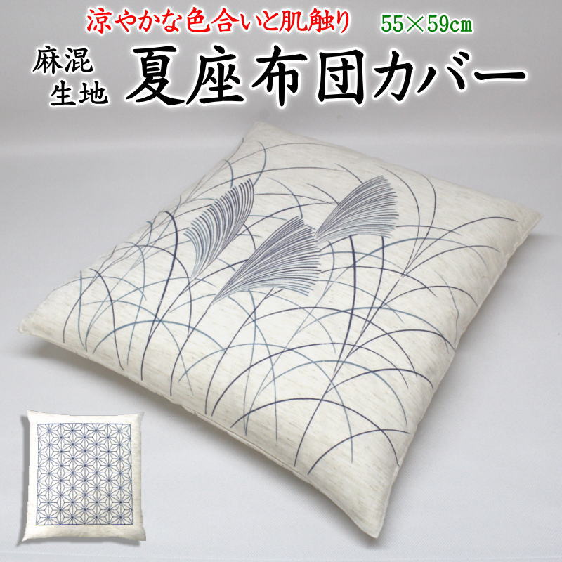 座布団カバー【カーキリーフ】5枚　ハンドメイド 楽天市場】座布団カバー クッションカバー 55×59cm 座布団用