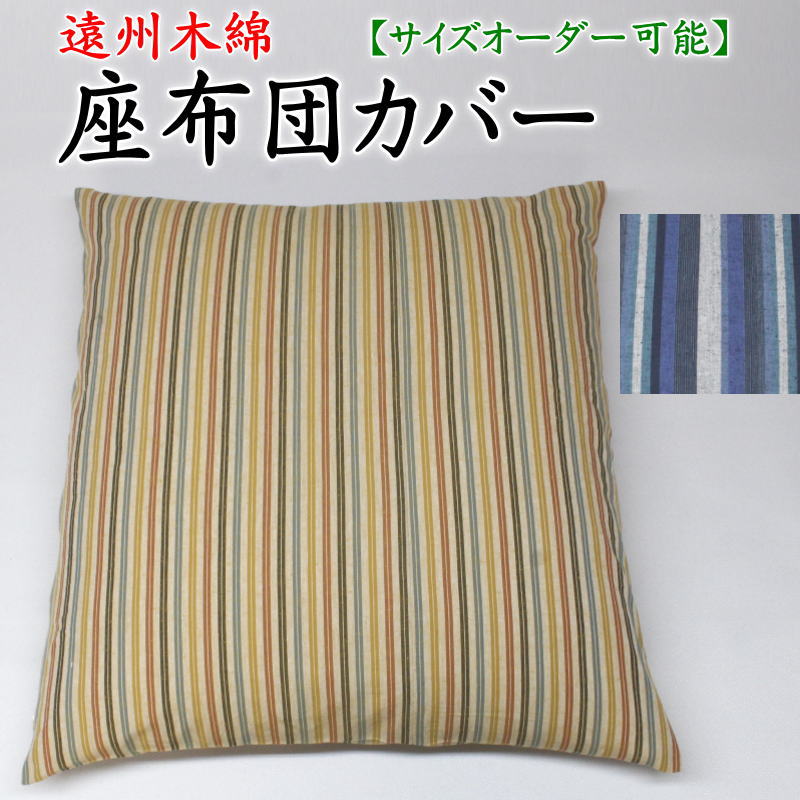 【茶事道具】茶席用座布団５客組②　紬地茶色　小豆色　その他965 茶事道具】茶席用座布団5客組② 紬地茶色 小豆色 その他965 茶事