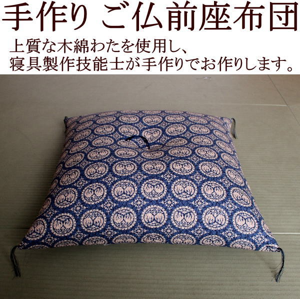 手作り ご仏前座布団　 69×72cm 日本製 　　　【関連ワード ざぶとん 法要座布団 御仏前 御前 仏壇座布団 仏間 木綿 手づくり ハンドメイド 大きい 唐草 綿100% 純綿 真綿 大判 仏間 法事 ボリューム お坊さん 読経 葬儀 葬祭 ヒメユリ鳳凰 紫】
