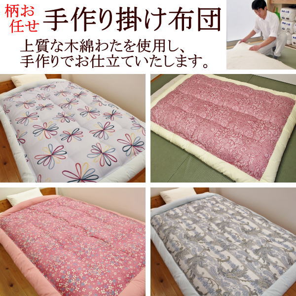 楽天市場】セレクト掛け布団 綿花100％ セミダブルサイズ(幅170×長さ