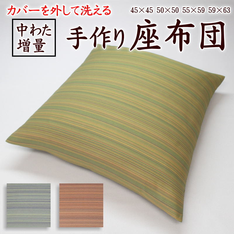 \u003cBR\u003e取りまかなうを外して洗える 綿織物わた 手作り座蒲団  日本製   【かかわり合い単語 43 47 45 45 50 50 55 59 63 ５枚書き割り 10枚書き割り 5枚組 10枚組 五客 十客 ウォッシャブル 今めかしい 60 60 持ちはこぶ パウダーコンパクト 北欧 洋風 ざぶとん 座ふとん】