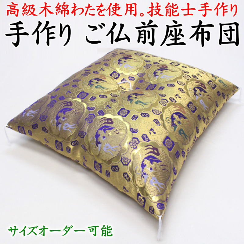 手作り ご仏前座布団　　　　【関連ワード ざぶとん 法要座布団 御仏前座布団 御前座布団 手作り座布団 仏壇座布団 仏間座布団 大きい 唐草座布団 金襴座布団 金襴模様 大判座布団 仏間座布団 法事座布団 ボリューム お坊さん 読経 葬儀 葬祭 鳳凰 紫】｜手作り布団　手作り座布団　田中