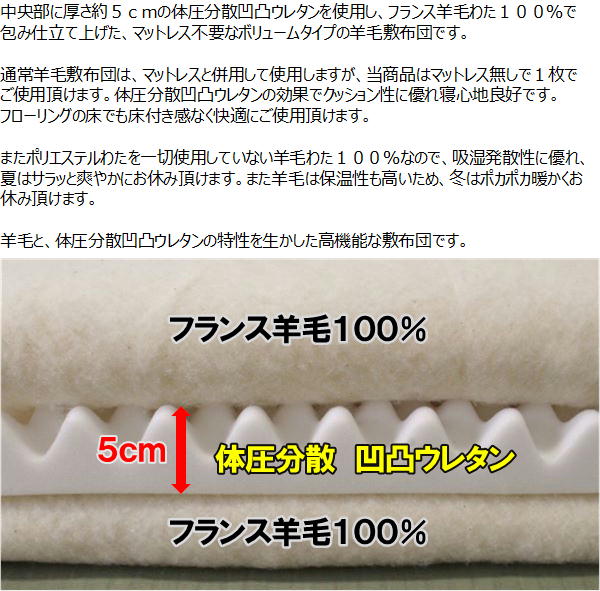 春バーゲン 特別送料無料 マットレスのいらない 羊毛敷き布団 ワイドダブル155 210cm 関連ワード 羊毛布団 ウール敷き布団 羊毛わた敷き布団 羊毛敷ふとん 羊毛 敷きふとん ３層敷布団 ワイドダブルロング敷き布団 羊毛混敷布団 ウール混敷き布団 当店人気の限定
