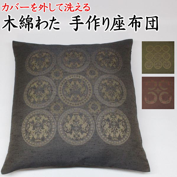 \u003cBR\u003e取りまかなうを外して洗える綿織物わた 手作り座蒲団 １０枚書き割り55×59珊 貨物輸送無料 日本製かかわり合い単語 座蒲団取りまかなう ざぶとん 座布団取りまかなう 55/59珊 引き上げ 綿織物 純綿 真綿 座布団 普段 和室 床の間 和柄 和調 和今めかしい 銘仙 八端 かおり 香織243 240