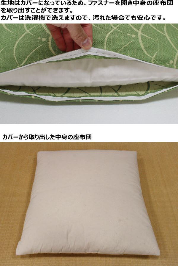 カバーを外して洗える木綿わた 手作り座布団 5枚セット59 63cm 八端判 日本製 関連ワード 座布団カバー ざぶとん クッションカバー 55 59cm 増量 木綿 純綿 真綿 座蒲団 普段 和室 床の間 和柄 和調 和モダン 銘仙 八端 寿光紬248 Sandjfisheries Co Uk