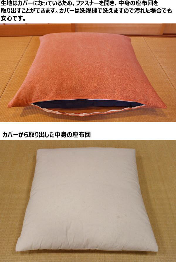 10枚セット 厚生労働省認定寝具製作技能士による手作り座布団です 上質な木綿わたを沢山使用する増量タイプだからクッション性に優れつぶれにくく抜群の座り心地です 手作り座布団 送料無料 59 63cm 座布団 増量 真綿 日本製関連ワード 純綿 寿光紬359 カバーを外して