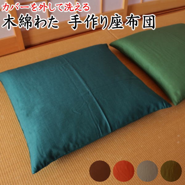 楽天市場】木綿わた 座布団中身 10枚セット 55×59cm