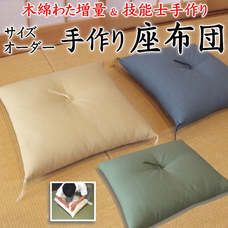 楽天市場】【特大サイズ 90cm角】落語 高座用・祝寿用 座布団 高級