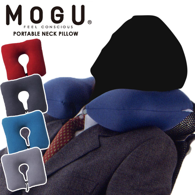MOGU プレミアム ネックピロー