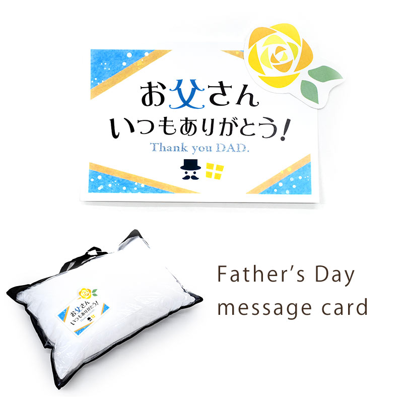 楽天市場 当店手作り 父の日カード 日本語 お父さんいつもありがとう 黄色のバラ ワンポイント付き ラッピング付き こちらはメッセージカードではございません こだわり安眠館