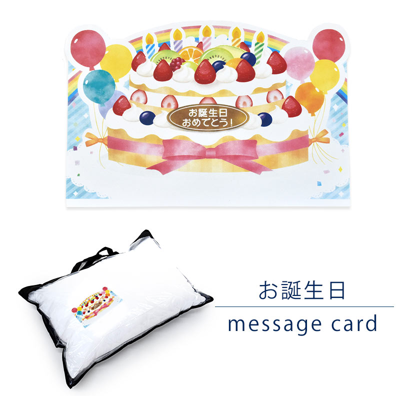 楽天市場 当店手作り 誕生日カード バースデーカード バースデーケーキデザイン 日本語お誕生日おめでとう ラッピング付き こだわり安眠館