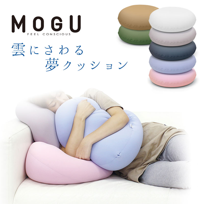 楽天市場】MOGU モグ 「プレミアム フィットチェア」 本体 カバー付