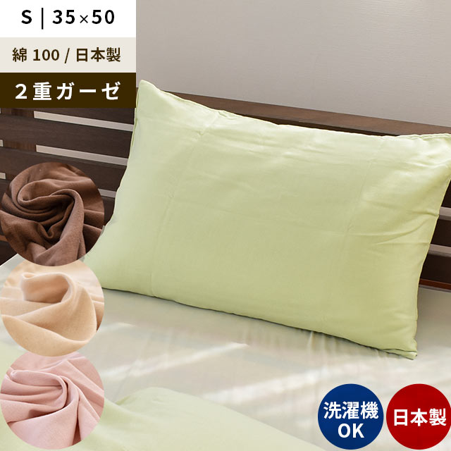 楽天市場】【LINE登録で100円OFFクーポン】ピローケース 43×63cm 2重