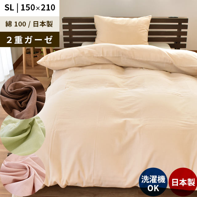 Kodawari Anminkan Single 150 210cm Soft And Fluffy Chiffon Gauze