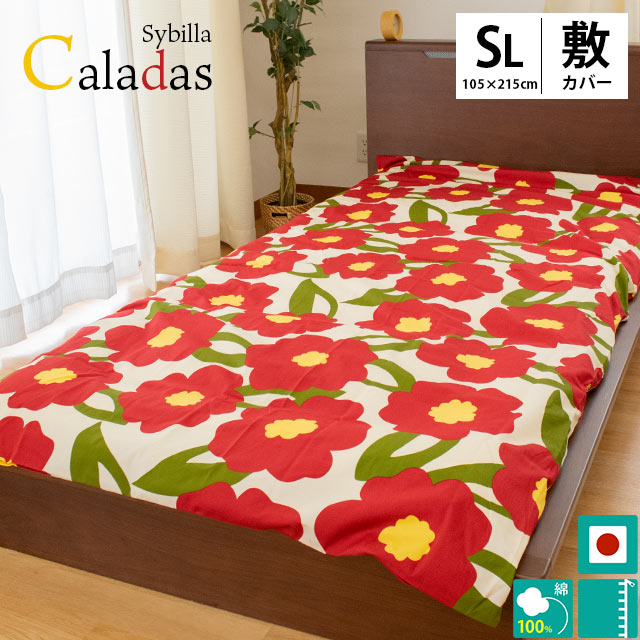 楽天市場】【30％OFF】Sybilla シビラ ピロケース カラダス