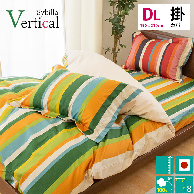 【ねこ】シビラ　コエテ　フランネル掛カバー　グリーン2枚セット img56145461.jpg