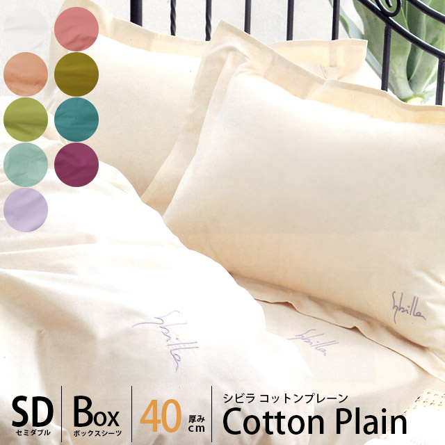 さえら　ピロケース 481911274c7ba0870e85cb0b57069c