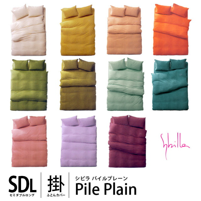 シビラ♥️ダブル掛け布団&ピロケース2個 ブランド家具・インテリア - シビラ♥️ダブル掛け布団