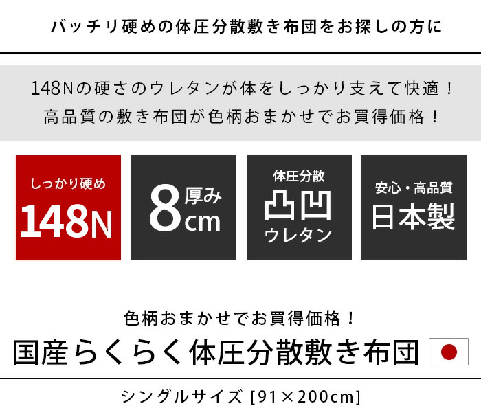 寝具 >敷き布団 >楽々敷き布団 寝具 >敷き布団 >楽々敷き布団