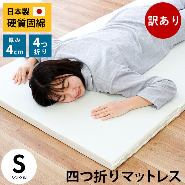 敷布団 シングル マットレス 4枚セット[国内販売限定] imgrc0097907861.jpg
