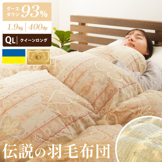 楽天市場】【24日20時〜2H限定！クーポンで10％OFF】羽毛布団