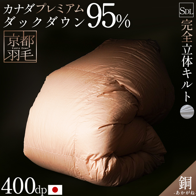 楽天市場】羽毛布団 クイーンロング マザーグース ダウン95% 210×210cm